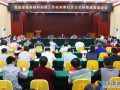 邵阳市专题调度两个建设组创文工作