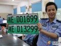邵阳市正式启用新能源汽车专用号牌