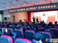 "做文明乘客 树文明形象"巡回演讲报告会走进邵阳经开区