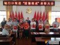 武冈市辕门口办事处召开道德模范表彰大会