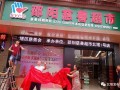 慈善超市北塔1号店启动运行