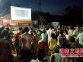 邵阳县：电影下乡 宣传移风易俗促乡风文明