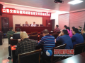 洞口县交通运输局召开创建省级文明县城推进会