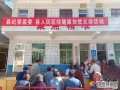 新邵县:健康扶贫惠群众 义诊活动暖人心