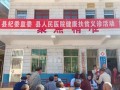 新邵县：健康扶贫惠群众 义诊活动暖人心