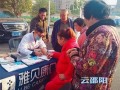 北塔区健康养老服务点亮社区文明