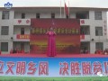 武冈市秦桥镇举办乡风文明建设活动展演