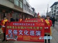 邵阳县白仓镇传统民俗展演庆元宵