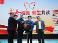 邵阳启动2019年“书香校园·师生共读”活动