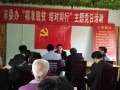 邵阳市委办开展“精准扶贫 结对同行”主题党日活动