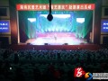 湖南民盟艺术团“演艺惠民”走进邵东