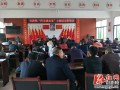 邵阳县谷洲镇召开“四美进农家”活动专题督战会