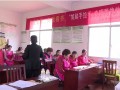 邵阳县妇联家政“流动课堂”走进贫困村