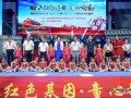 邵阳开展“传承红色基因·童心向党”主题教育实践活动