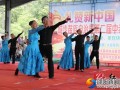 城步举办第二届中老年人体育健身展示大会
