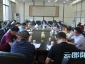 周迎春主持召开庆祝新中国成立70周年活动调度会：严格对标对表 全面落实目标任务