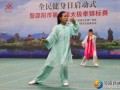 邵阳市第三届太极拳锦标赛举行 百余名太极高手演武比擂