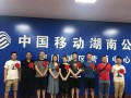 邵阳移动召开庆建军节退伍军人座谈会