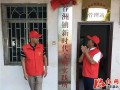 谷洲镇新时代文明实践所揭牌成立