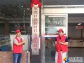 邵阳县塘渡口镇新时代文明实践所挂牌成立