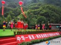 “中华一家亲”活动暨崀山8·18登山节在新宁举行