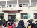 洞口县大水完小开展了文明主题教育活动