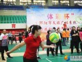 邵阳市文旅广体系统趣味运动会暨气排球比赛落幕