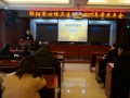 邵阳市心理卫生协会2019年度学术年会顺利召开