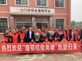 邵阳县小溪市乡川门村欢迎援鄂志愿者凯旋回乡
