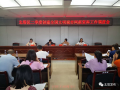 北塔区二季度创建全国文明城市网报资料工作调度会召开