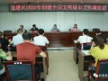 创建文明城市 助力文明北塔