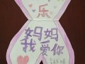 感恩母亲节，与爱相同行