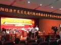 经开区举办交通问题顽瘴痼疾集中整治知识抢答赛