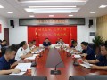 邵阳市消防救援支队召开创文工作专题调度会