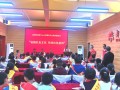 龙田中心小学开展“弘扬红色文化，传承红色基因”为主题的新时代文明实践活动