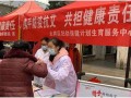 携手防疫抗艾，共担健康责任
