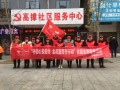 中国电信邵阳分公司开展“ 志愿者进社区，垃圾分类人人知”志愿服务活动