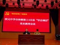 北塔区状元中学开展教职员工“学史增信”党史教育微宣讲活动