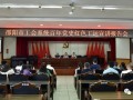 聆听红色工运宣讲 推动党史学习教育走深走实