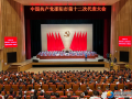 中国共产党邵阳市第十二次代表大会胜利闭幕