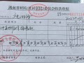 滩头镇企业家捐款3万元助力家乡疫情防控和村道建设