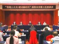邵阳市举行“喜迎二十大、永远跟党走、建功新时代”劳模工匠座谈会