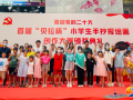 北塔区状元洲街道举办“喜迎二十大 童心向未来”少儿手抄报绘画大赛
