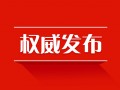 习近平出席解放军和武警部队代表团全体会议并发表重要讲话