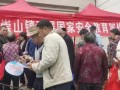 双清区高崇山镇开展国家安全教育宣传活动
