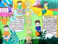 隆回县金桥小学举办“劳动创造美好生活”手抄报比赛