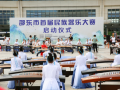 邵东市首届民族器乐大赛启动