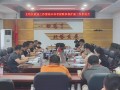 北塔区召开就业工作暨养老保险参保扩面工作推进会