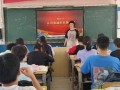 “铸牢中华民族共同体意识”——高崇山中学主题班会活动