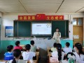 隆回县金石桥镇金桥小学开展2023年秋季“开学第一课”安全教育活动